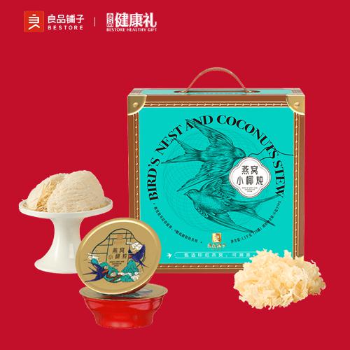 良品铺子燕窝小椰炖·尊享装/