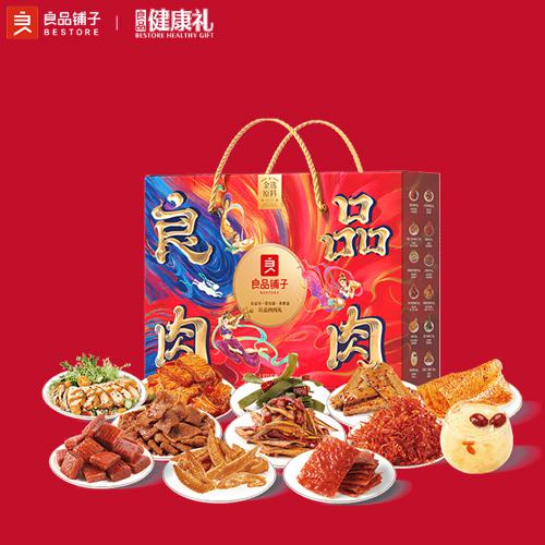 良品铺子良品肉肉礼1922g