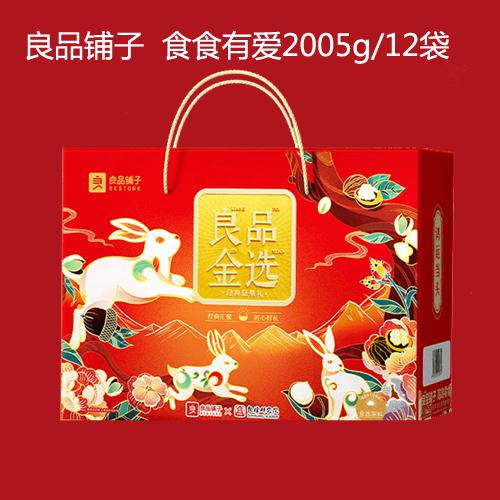 良品铺子食食有爱2005g