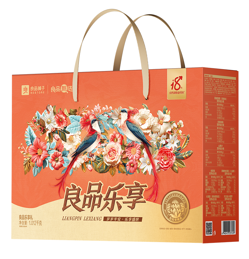 良品铺子良品乐享礼