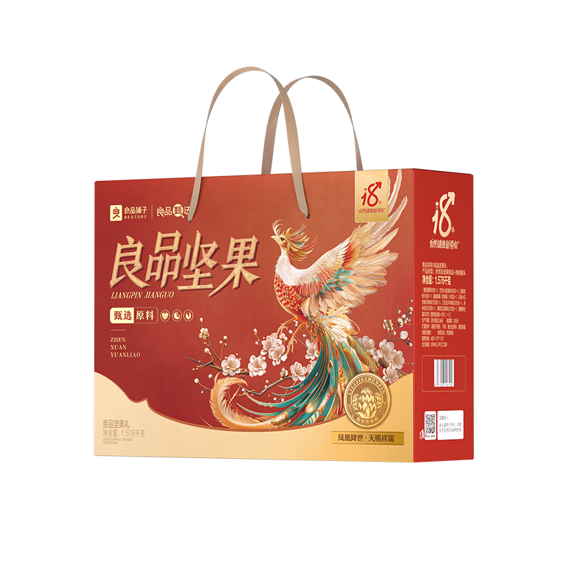 良品铺子良品坚果礼