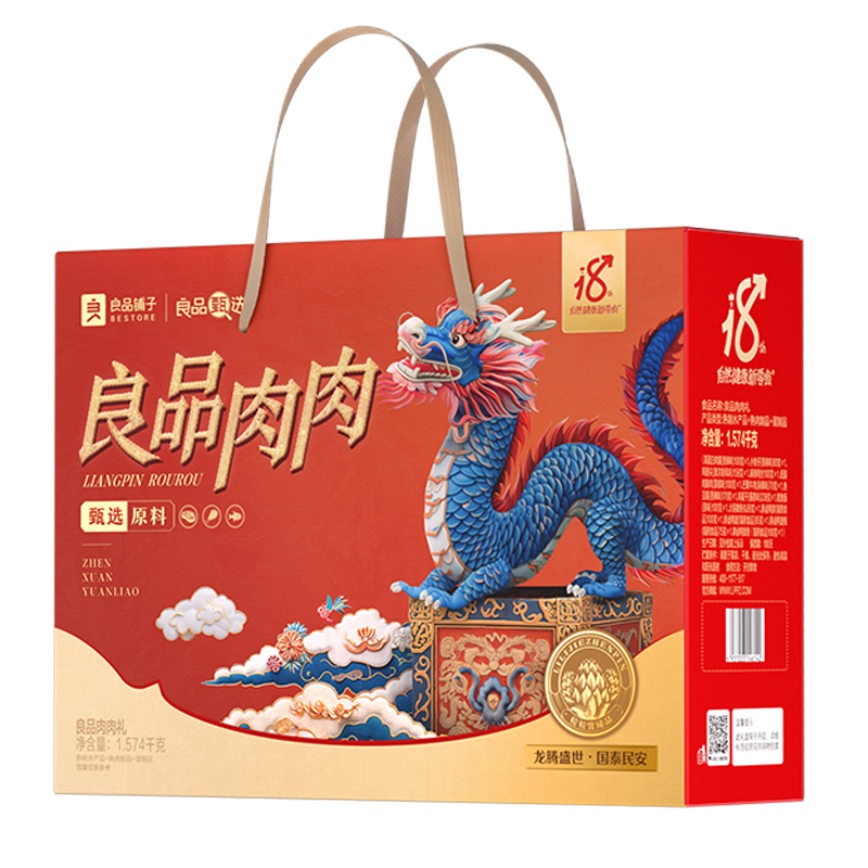 良品铺子良品肉肉礼