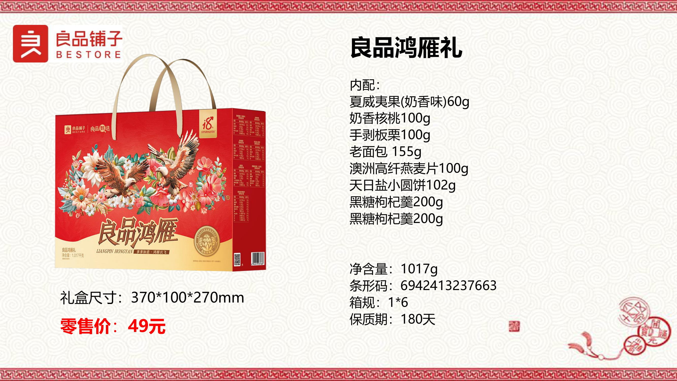 2025春节年货产品资料-03.jpg