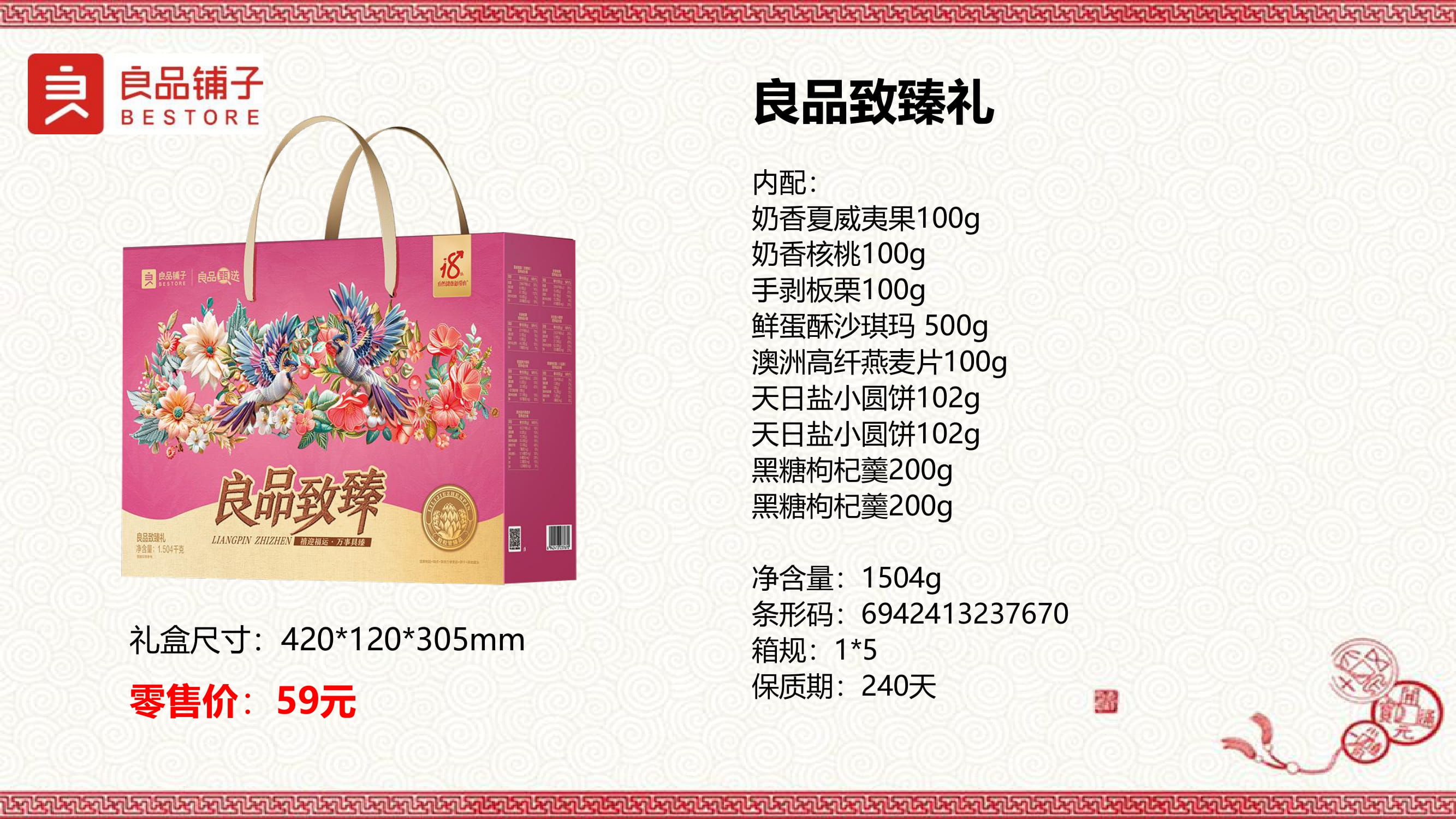 2025春节年货产品资料-04.jpg
