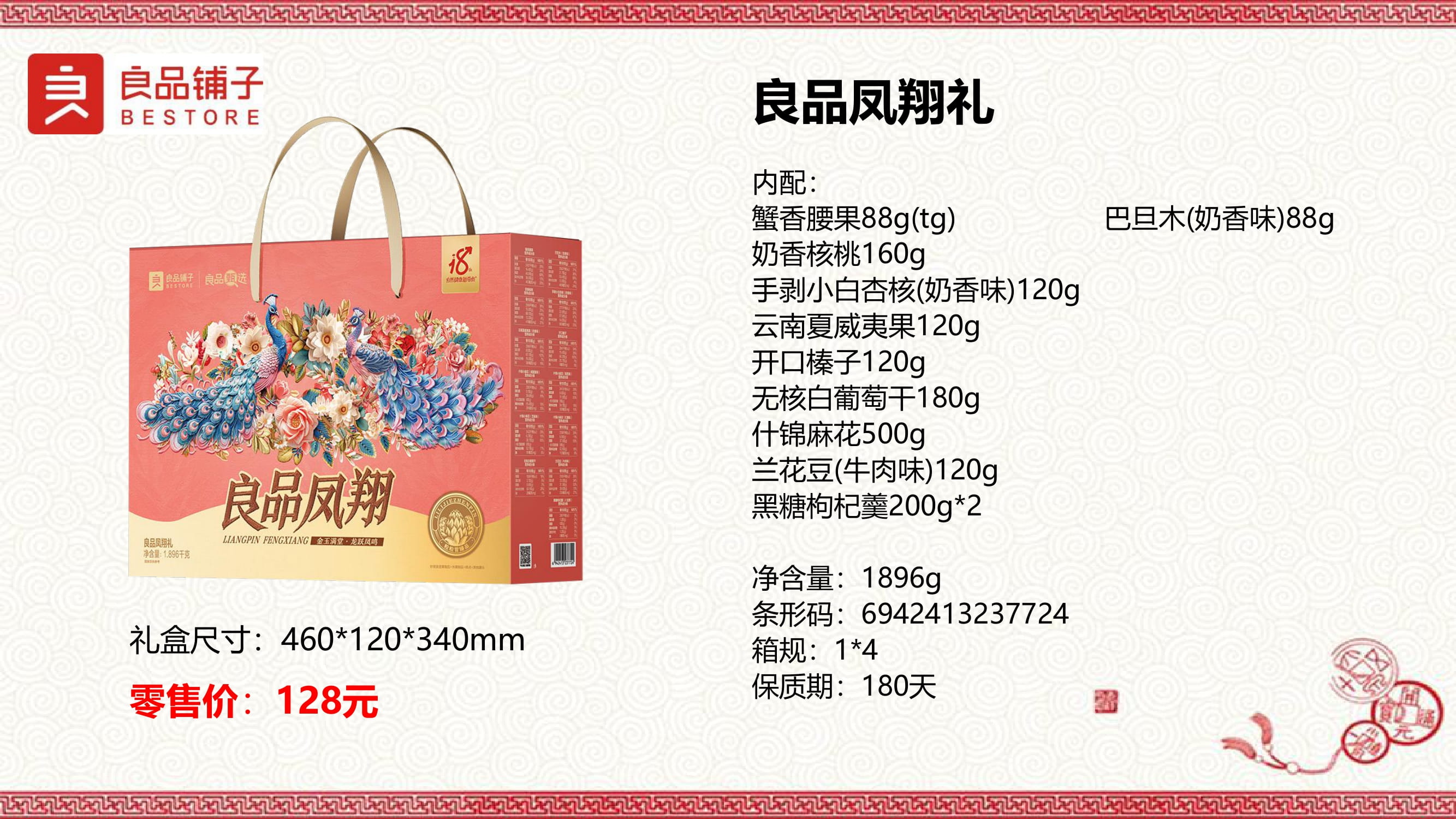 2025春节年货产品资料-06.jpg