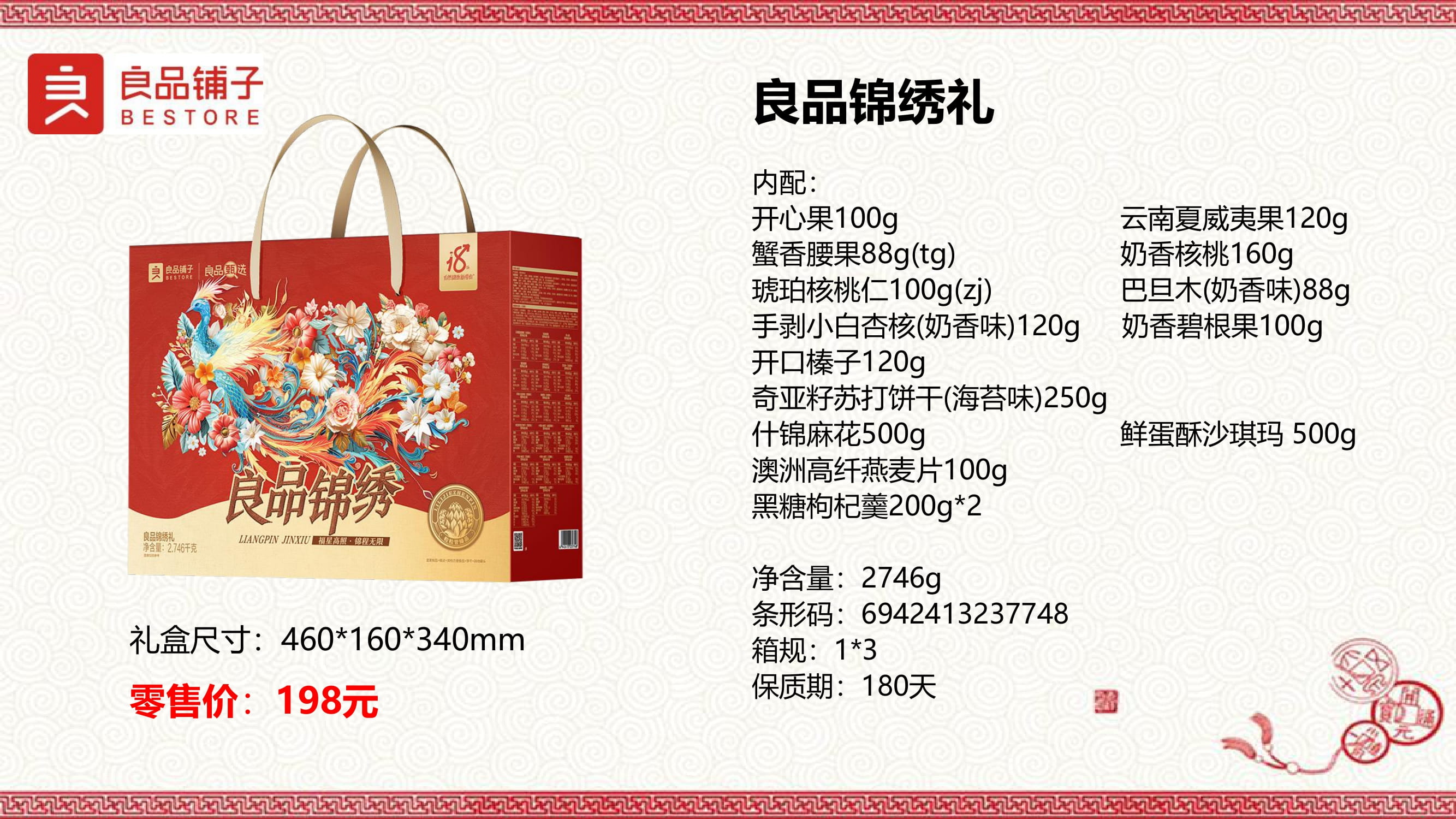 2025春节年货产品资料-07.jpg