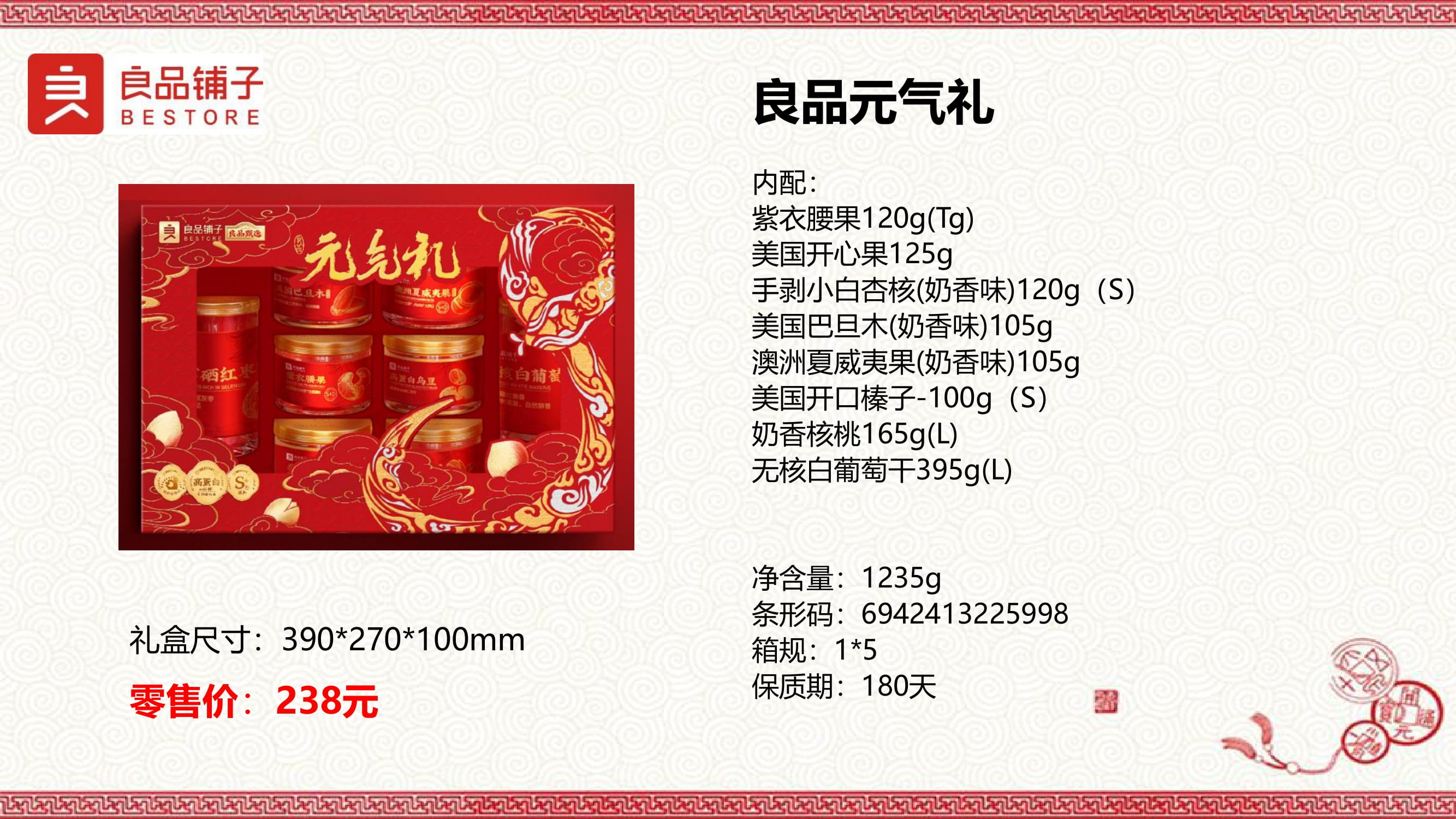 2025春节年货产品资料-13.jpg