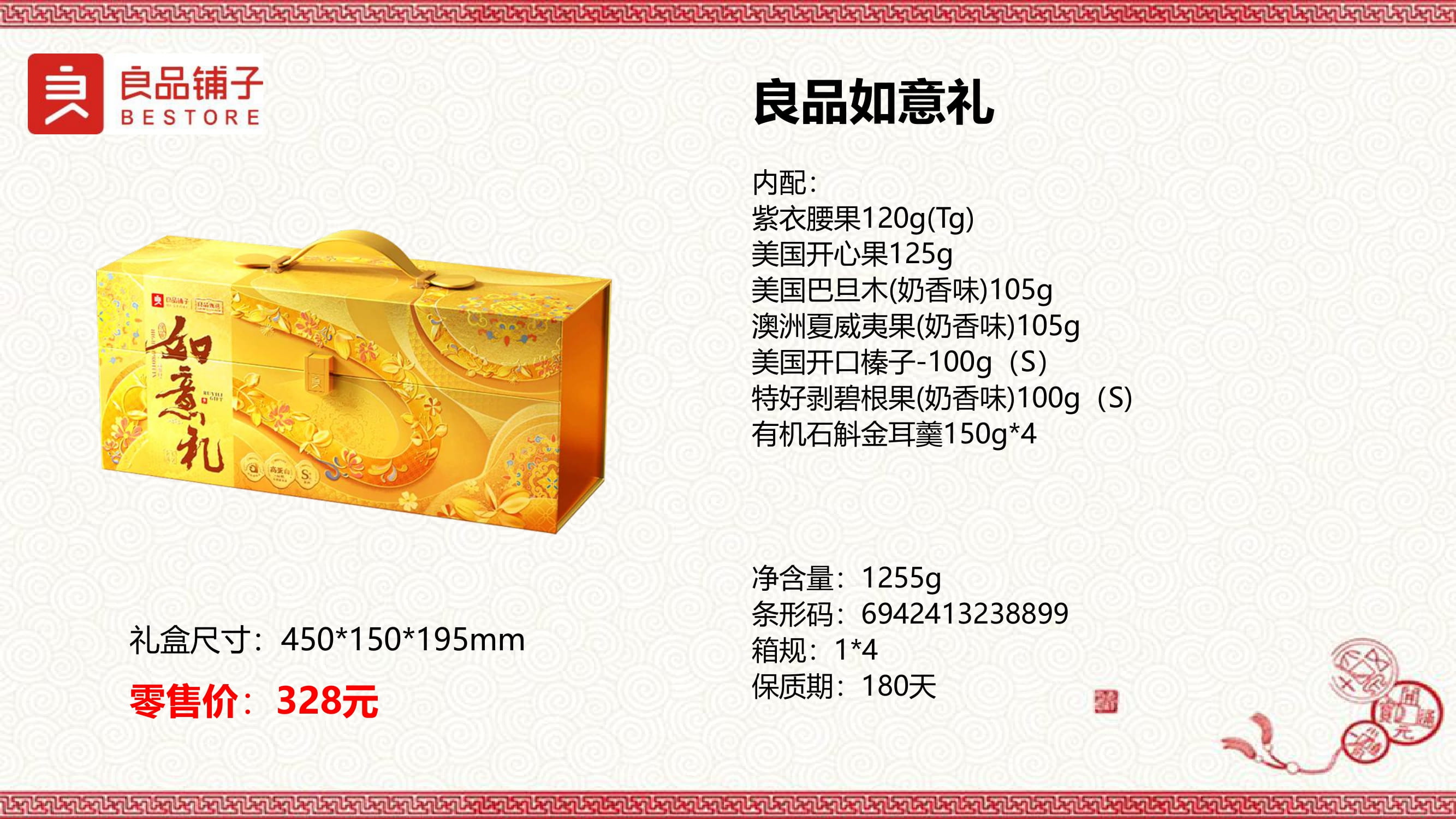 2025春节年货产品资料-16.jpg